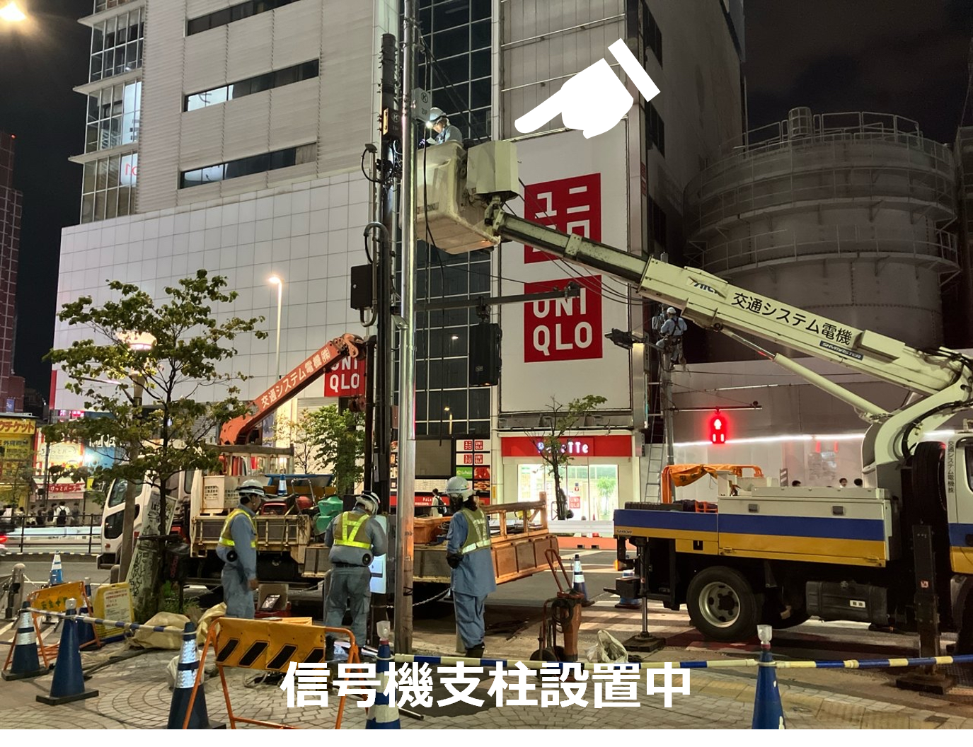 信号機支柱設置中