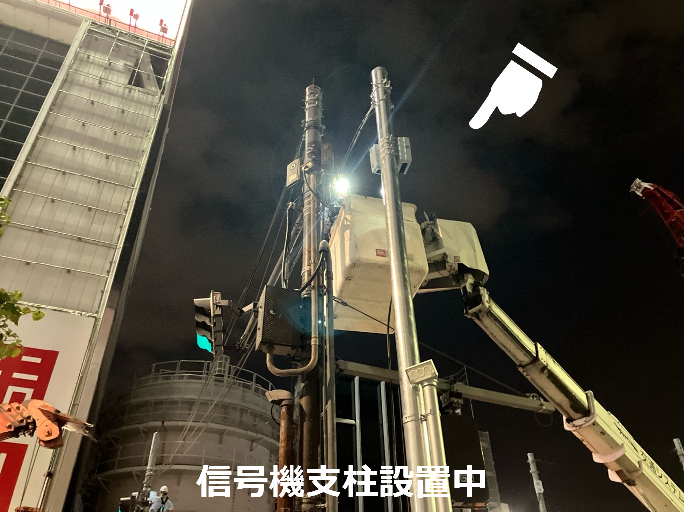 信号機支柱設置中