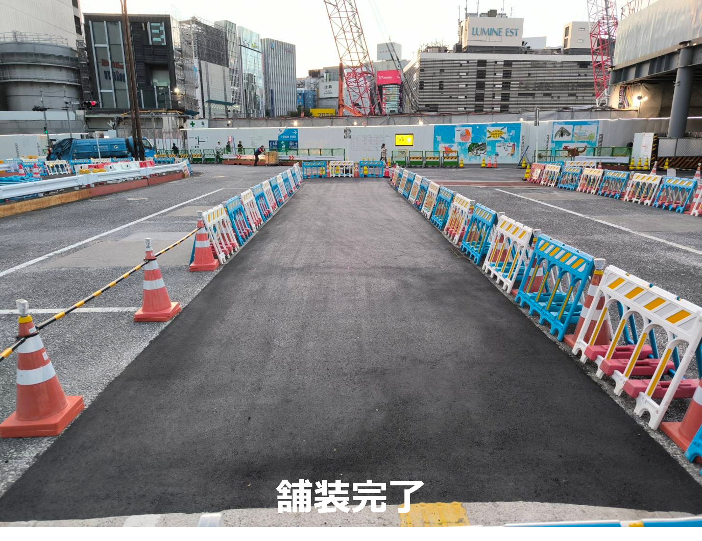 舗装完了