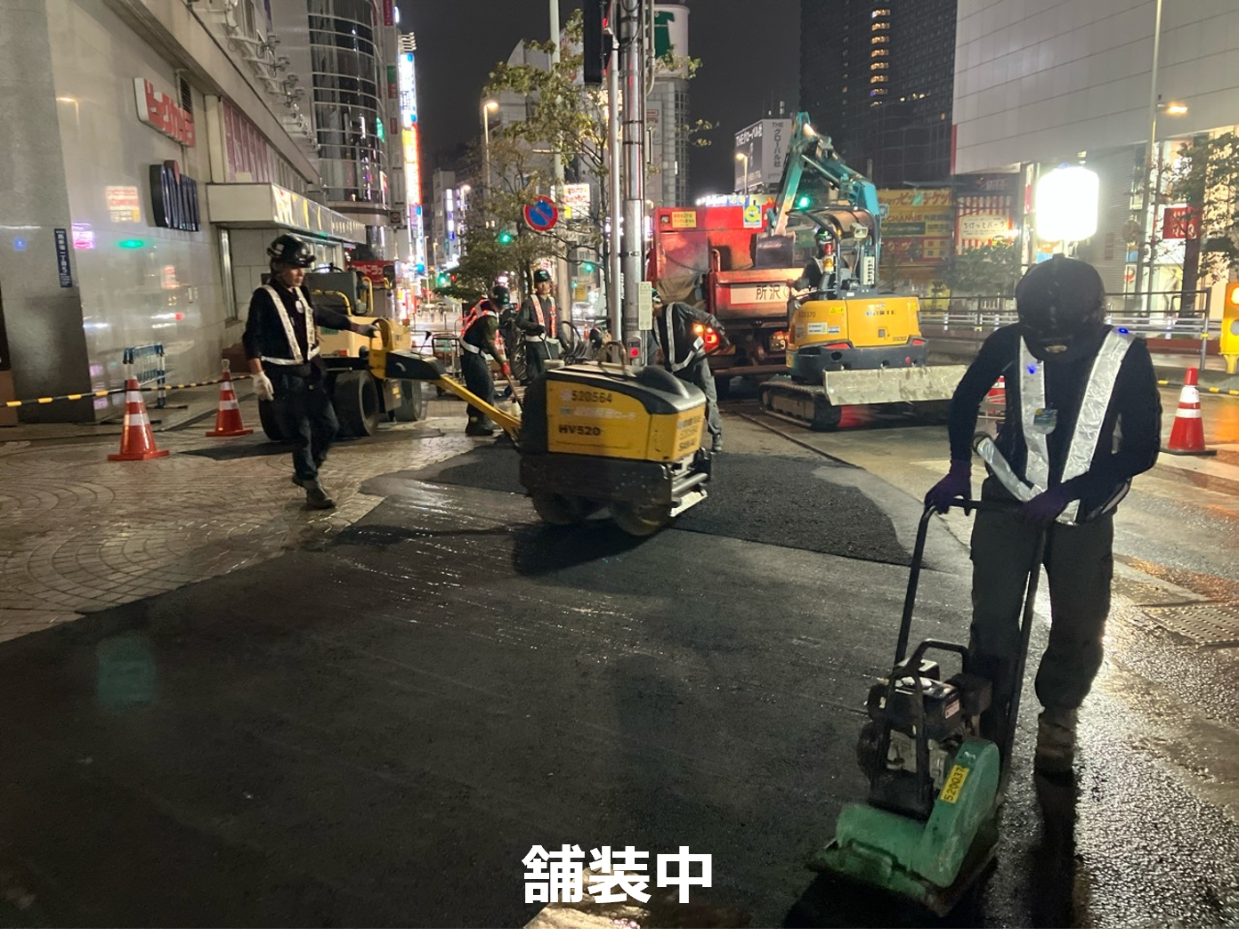 舗装中