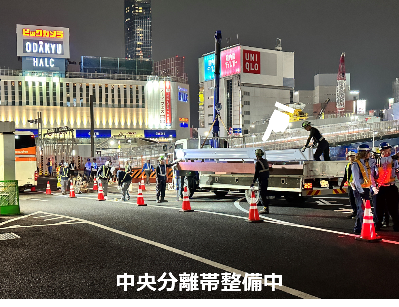 中央分離帯整備中