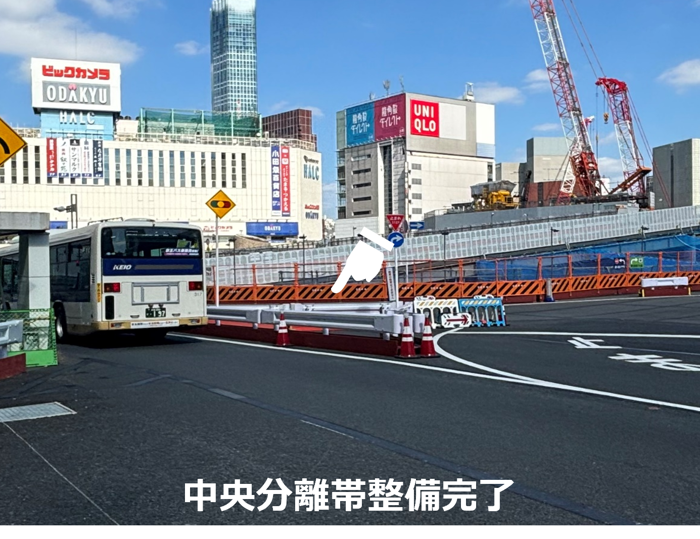 中央分離帯整備完了